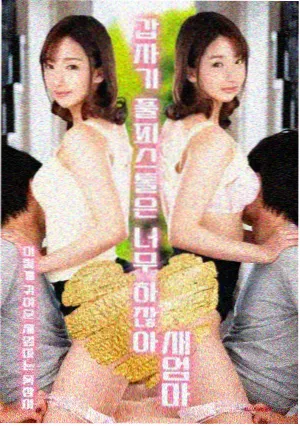 日韩影视剧《无声观测站》封面剧照